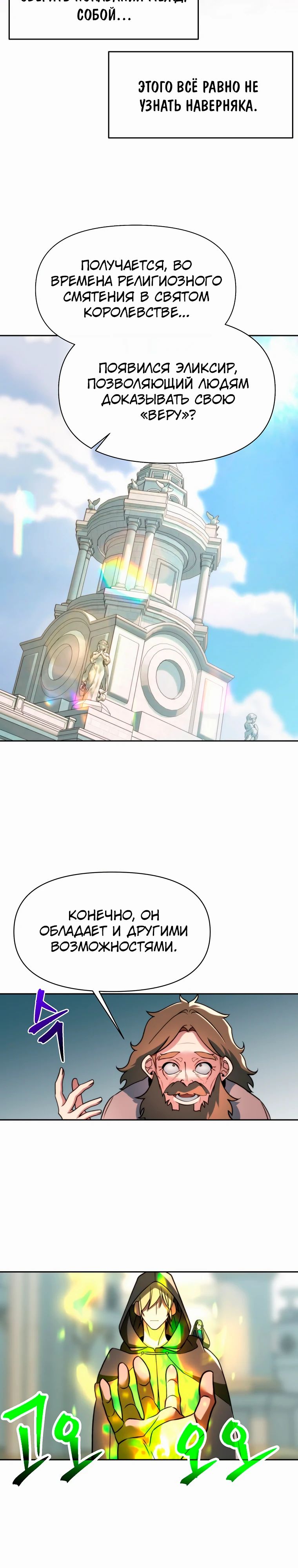 Read Архимаг Преодолевающий Регрессию RU Manga Online