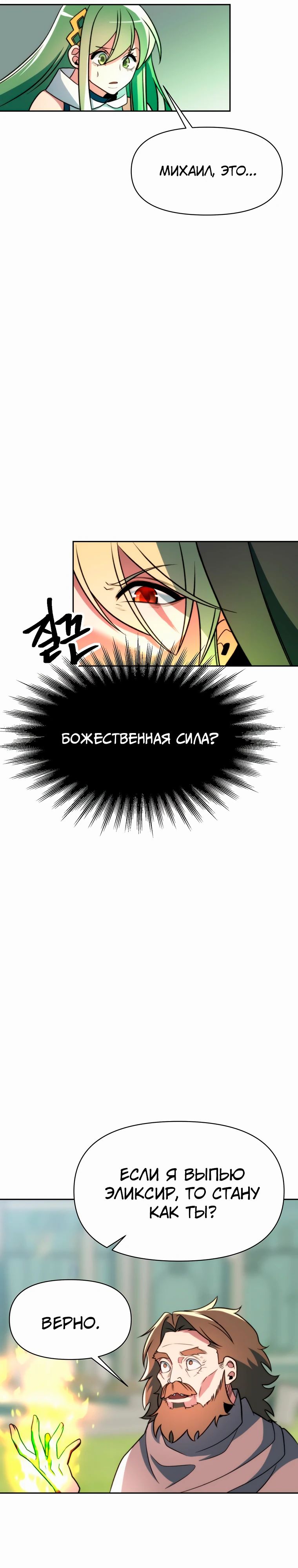 Read Архимаг Преодолевающий Регрессию RU Manga Online