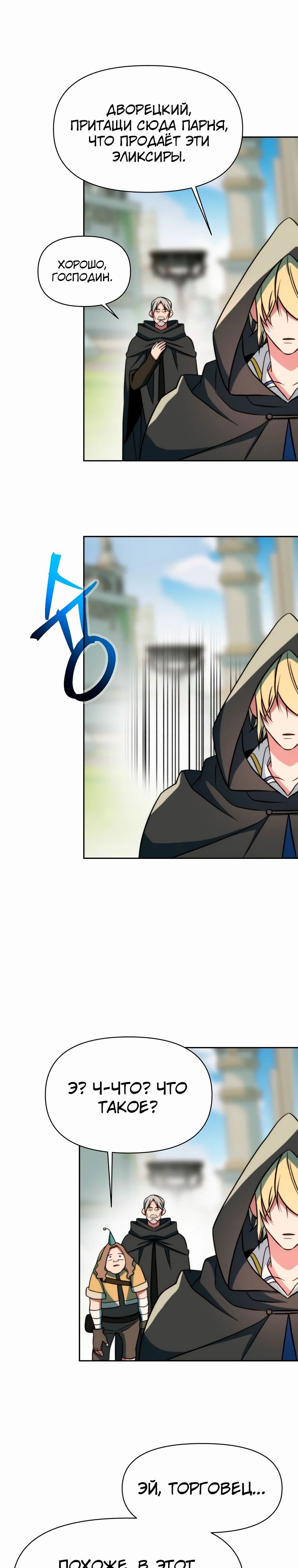 Read Архимаг Преодолевающий Регрессию RU Manga Online