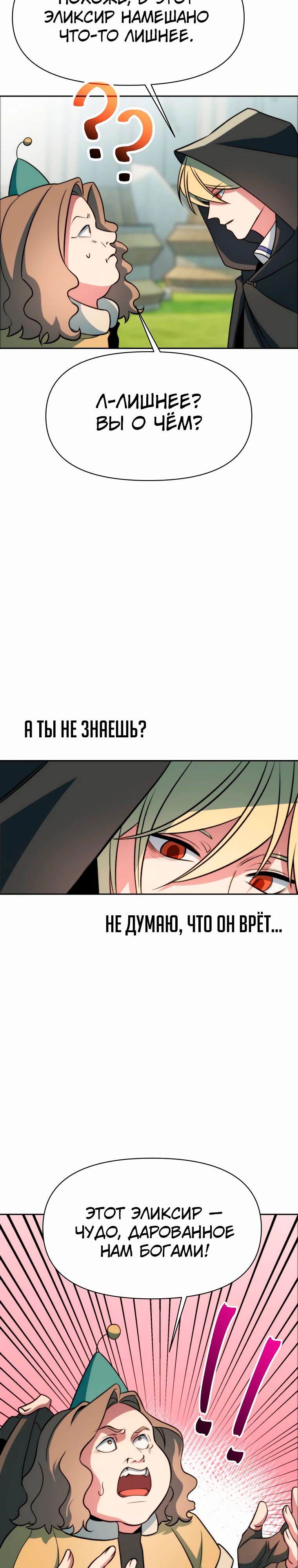 Read Архимаг Преодолевающий Регрессию RU Manga Online
