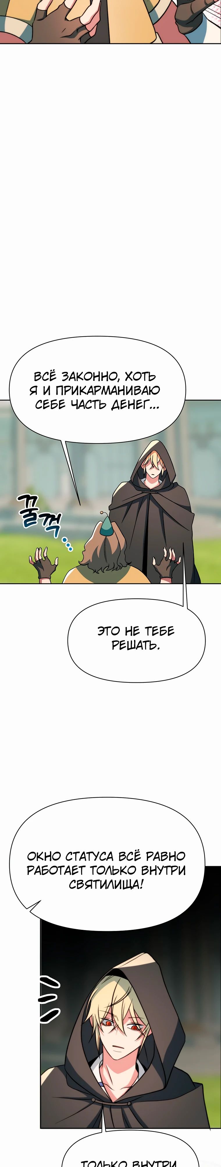 Read Архимаг Преодолевающий Регрессию RU Manga Online
