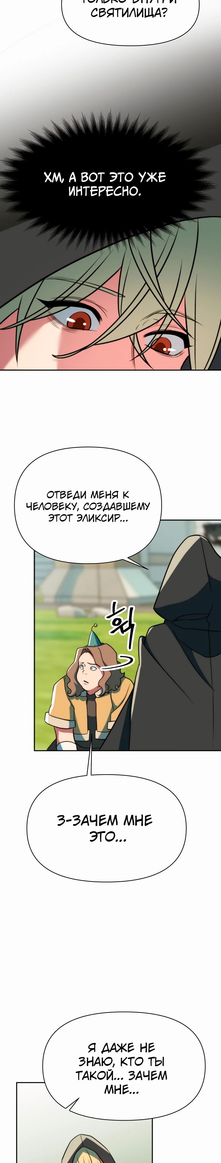 Read Архимаг Преодолевающий Регрессию RU Manga Online