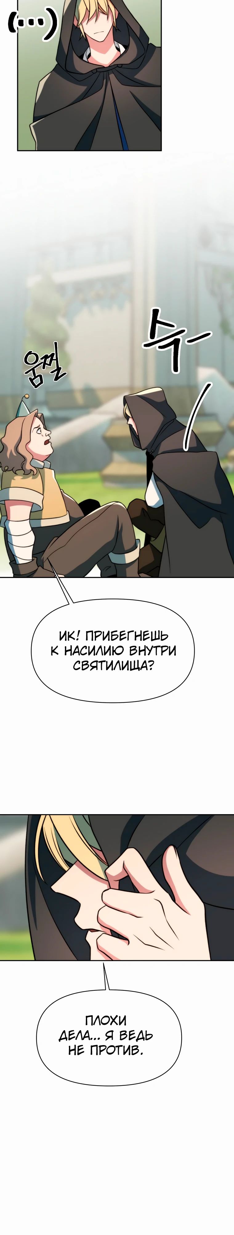 Read Архимаг Преодолевающий Регрессию RU Manga Online