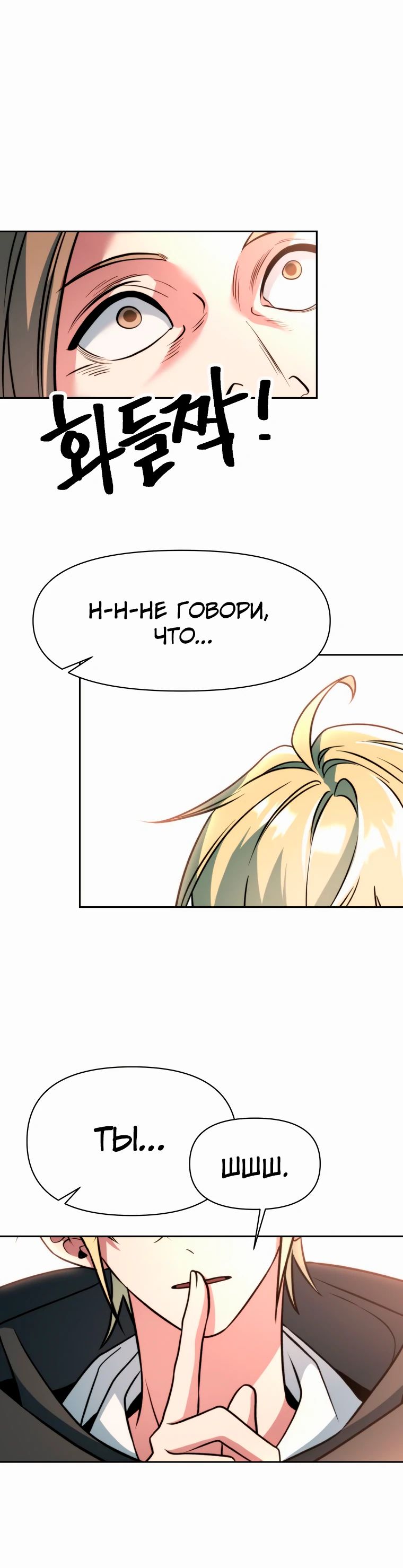 Read Архимаг Преодолевающий Регрессию RU Manga Online