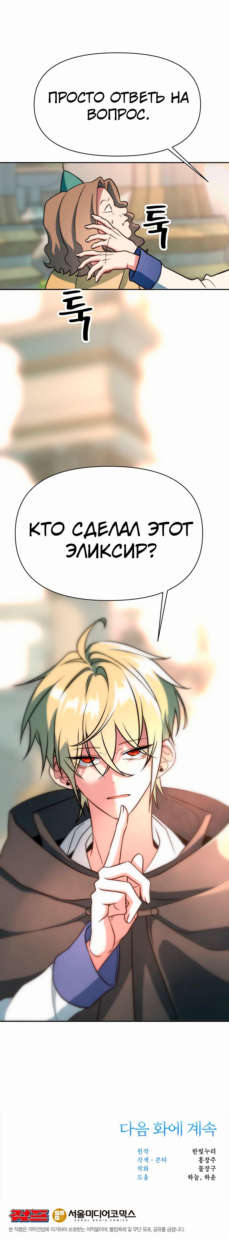 Read Архимаг Преодолевающий Регрессию RU Manga Online