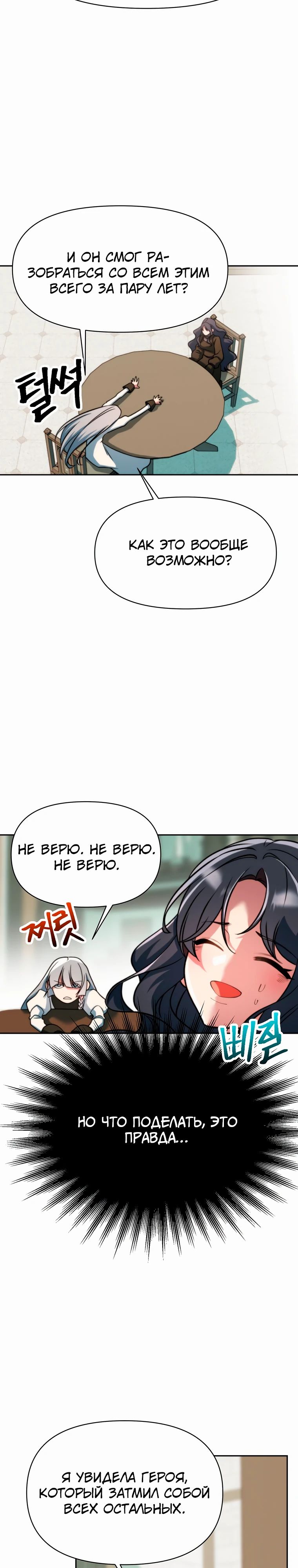 Read Архимаг Преодолевающий Регрессию RU Manga Online