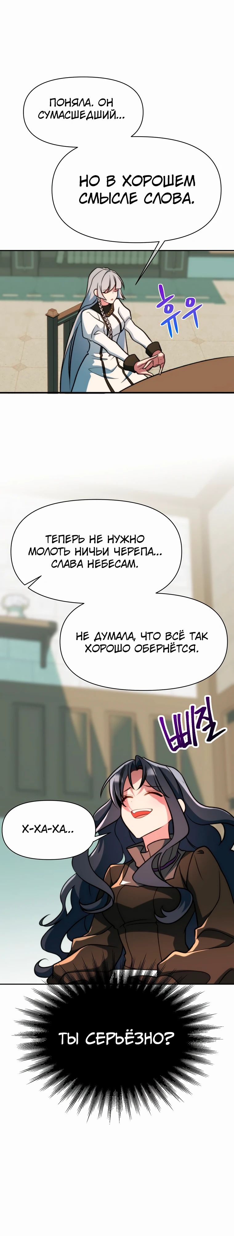 Read Архимаг Преодолевающий Регрессию RU Manga Online