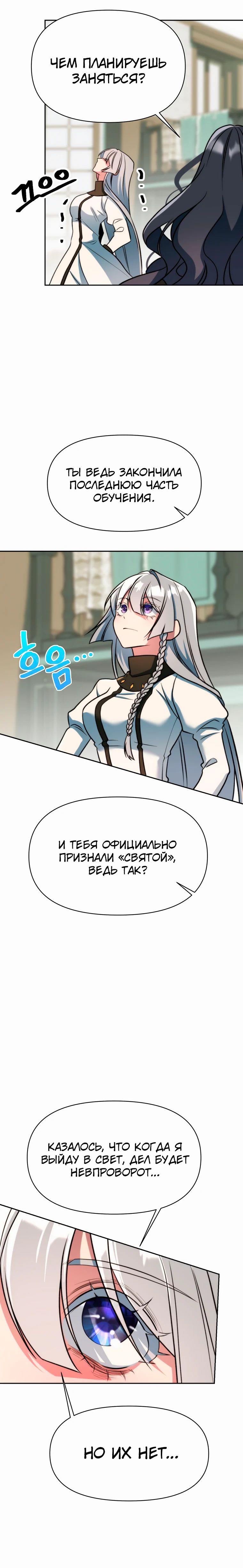Read Архимаг Преодолевающий Регрессию RU Manga Online