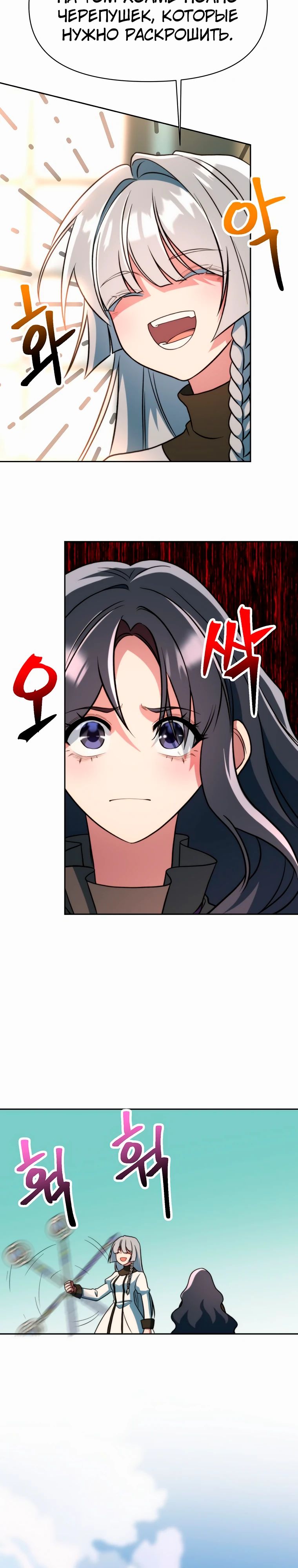 Read Архимаг Преодолевающий Регрессию RU Manga Online