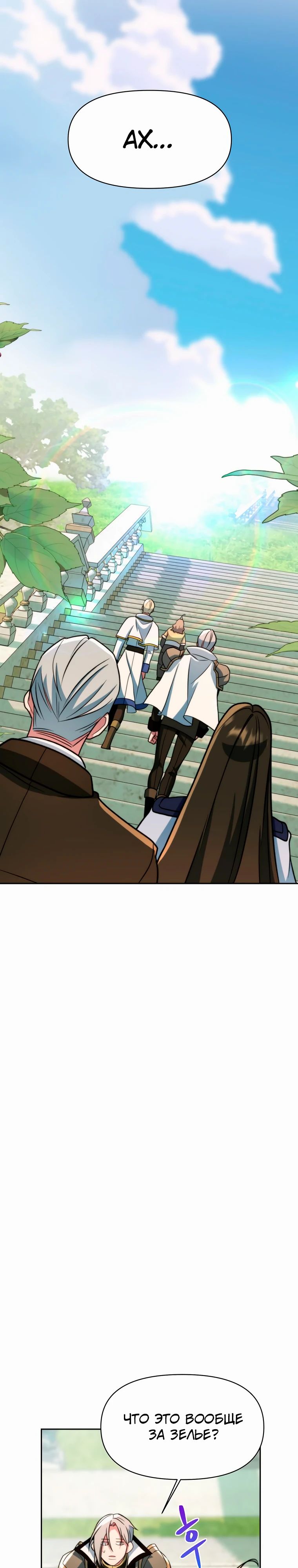 Read Архимаг Преодолевающий Регрессию RU Manga Online