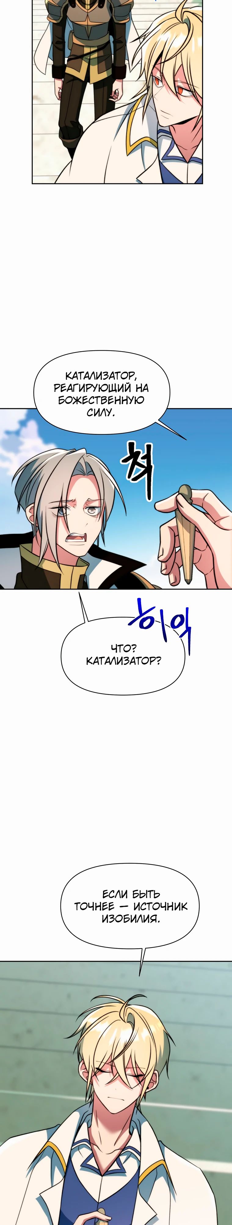 Read Архимаг Преодолевающий Регрессию RU Manga Online