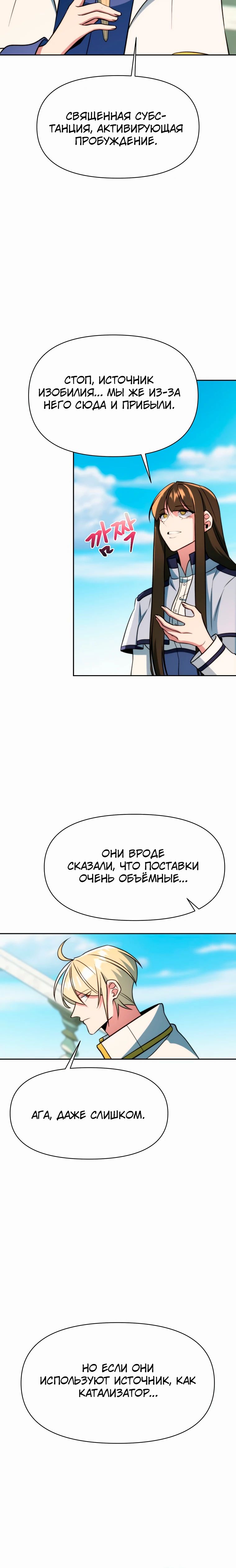 Read Архимаг Преодолевающий Регрессию RU Manga Online