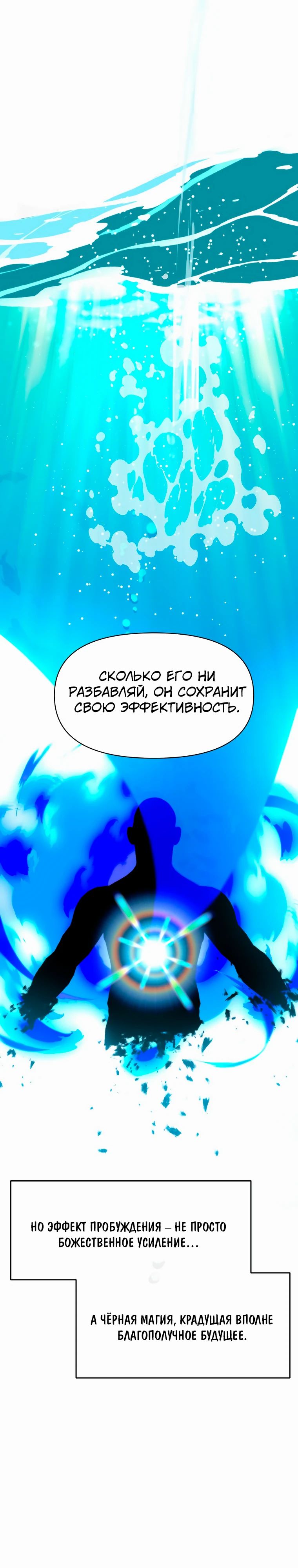 Read Архимаг Преодолевающий Регрессию RU Manga Online