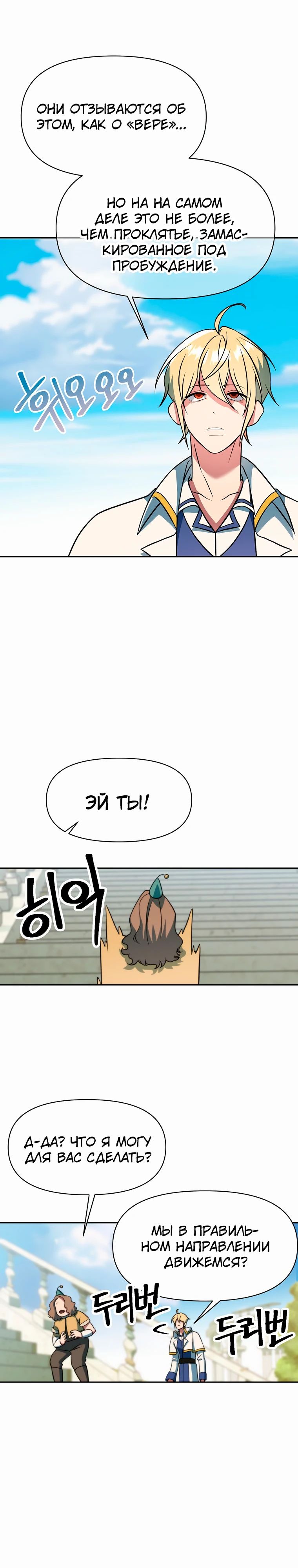 Read Архимаг Преодолевающий Регрессию RU Manga Online