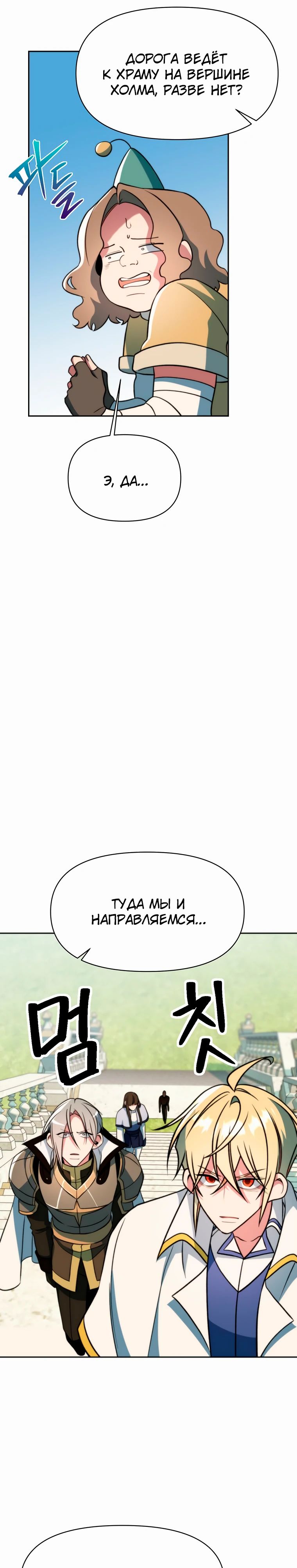Read Архимаг Преодолевающий Регрессию RU Manga Online