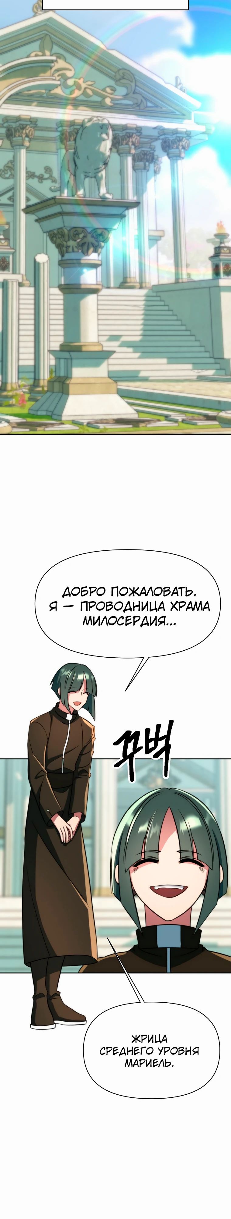 Read Архимаг Преодолевающий Регрессию RU Manga Online