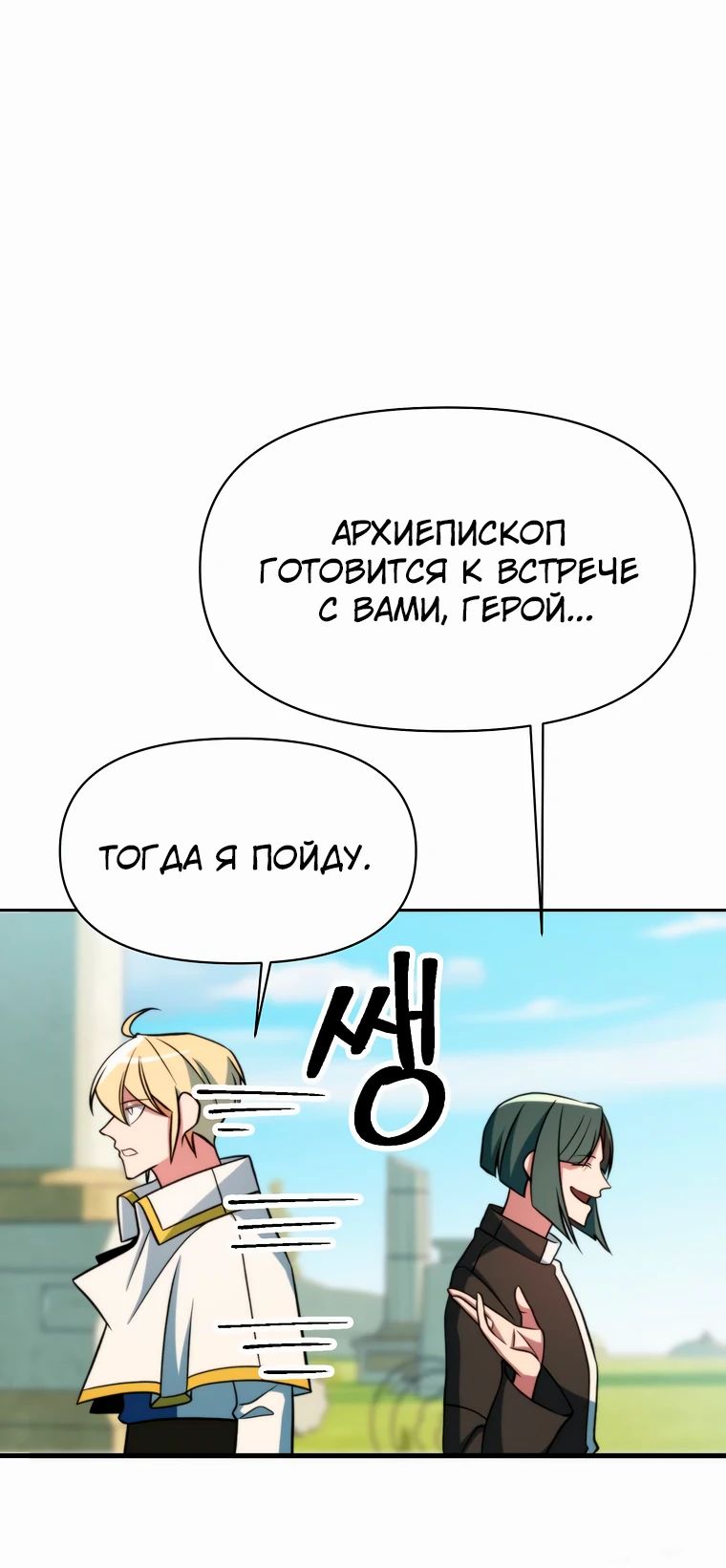 Read Архимаг Преодолевающий Регрессию RU Manga Online