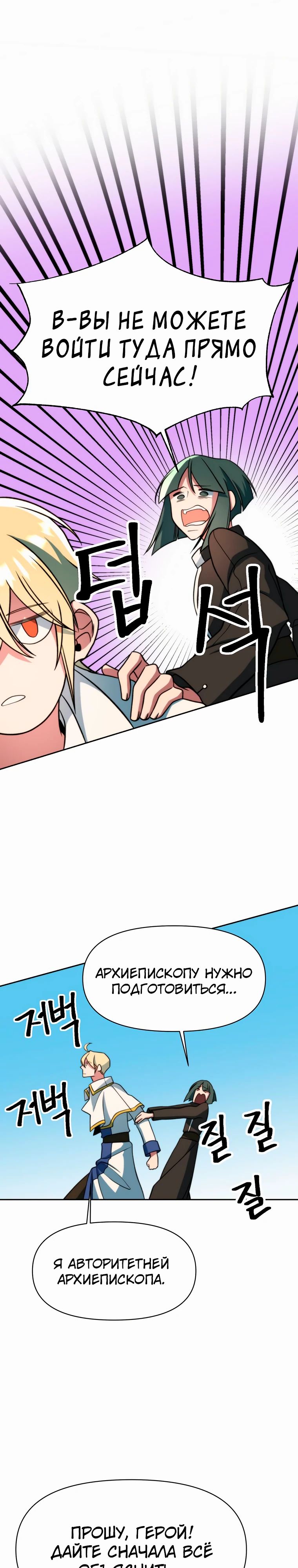 Read Архимаг Преодолевающий Регрессию RU Manga Online