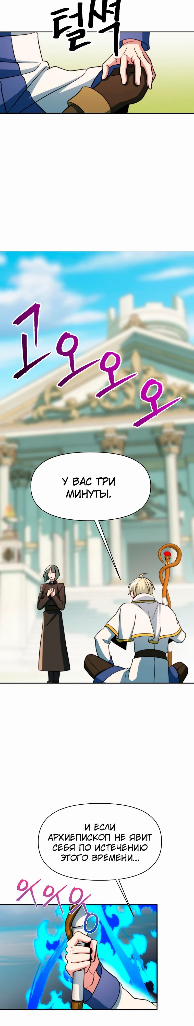 Read Архимаг Преодолевающий Регрессию RU Manga Online