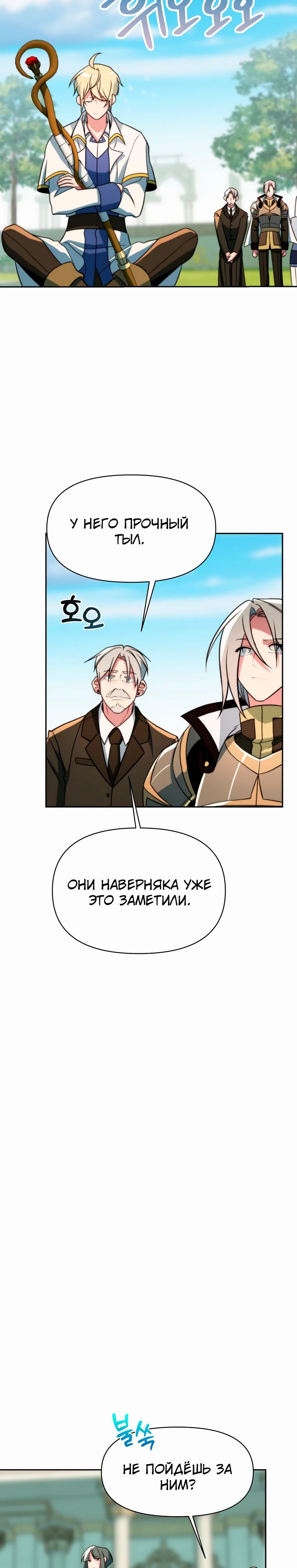 Read Архимаг Преодолевающий Регрессию RU Manga Online