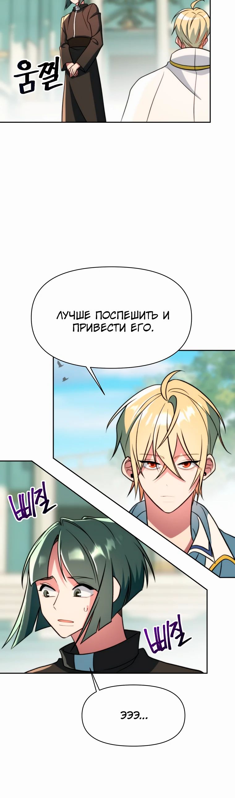 Read Архимаг Преодолевающий Регрессию RU Manga Online