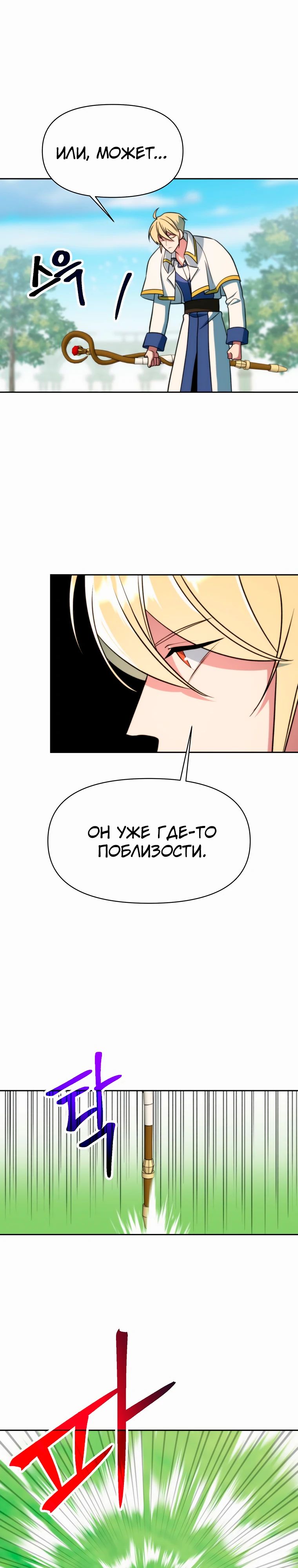 Read Архимаг Преодолевающий Регрессию RU Manga Online