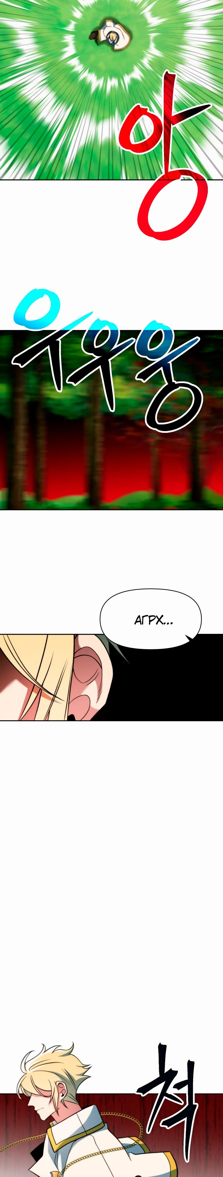 Read Архимаг Преодолевающий Регрессию RU Manga Online