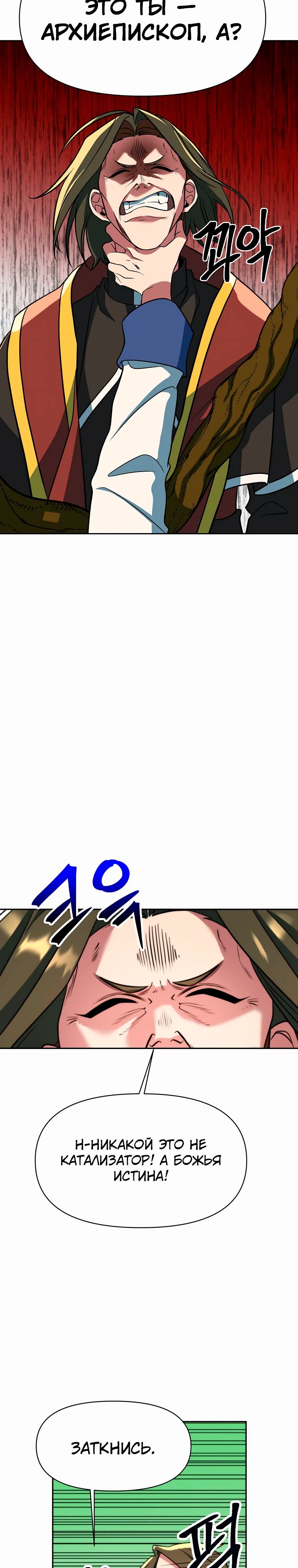 Read Архимаг Преодолевающий Регрессию RU Manga Online