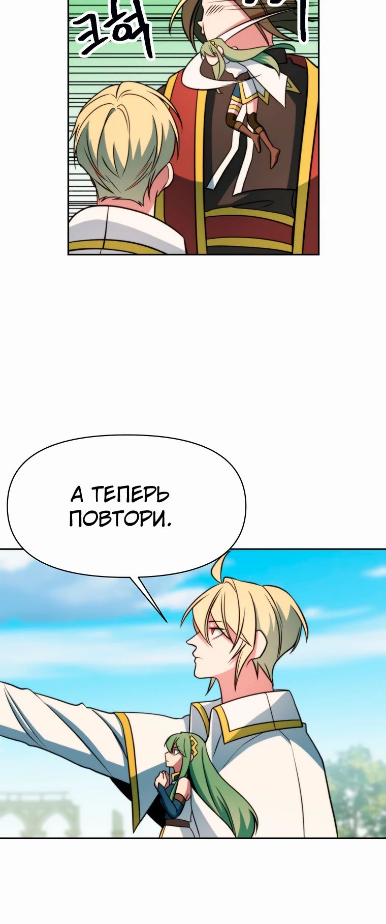 Read Архимаг Преодолевающий Регрессию RU Manga Online