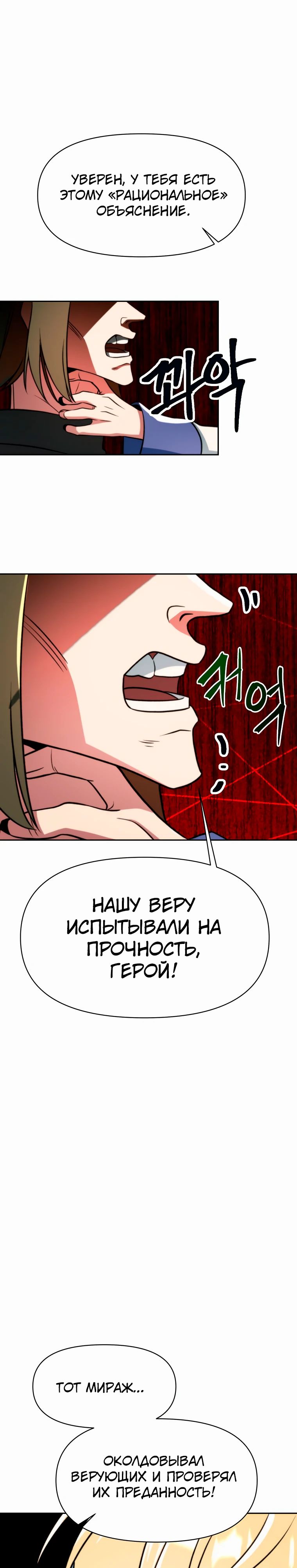 Read Архимаг Преодолевающий Регрессию RU Manga Online