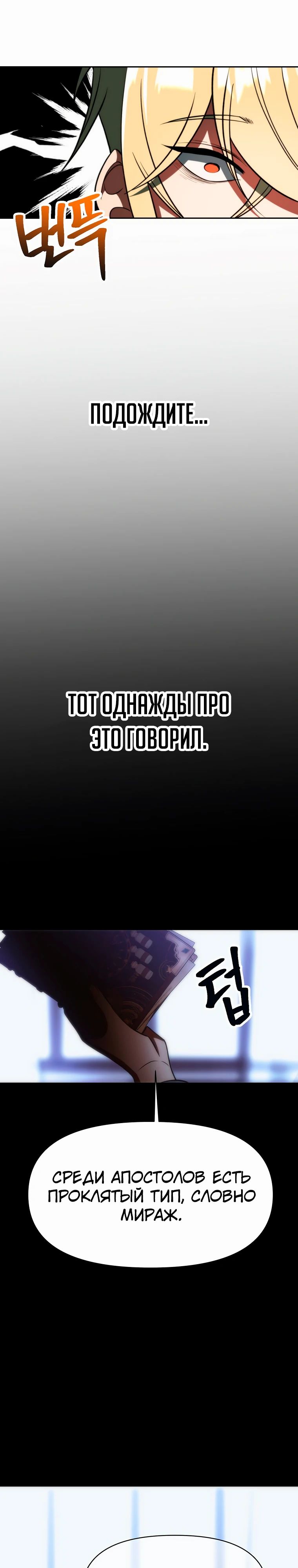 Read Архимаг Преодолевающий Регрессию RU Manga Online
