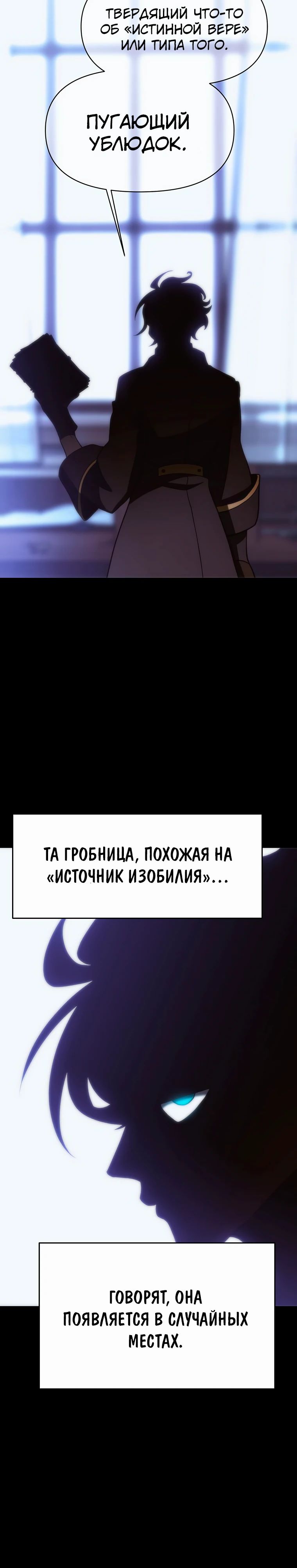 Read Архимаг Преодолевающий Регрессию RU Manga Online