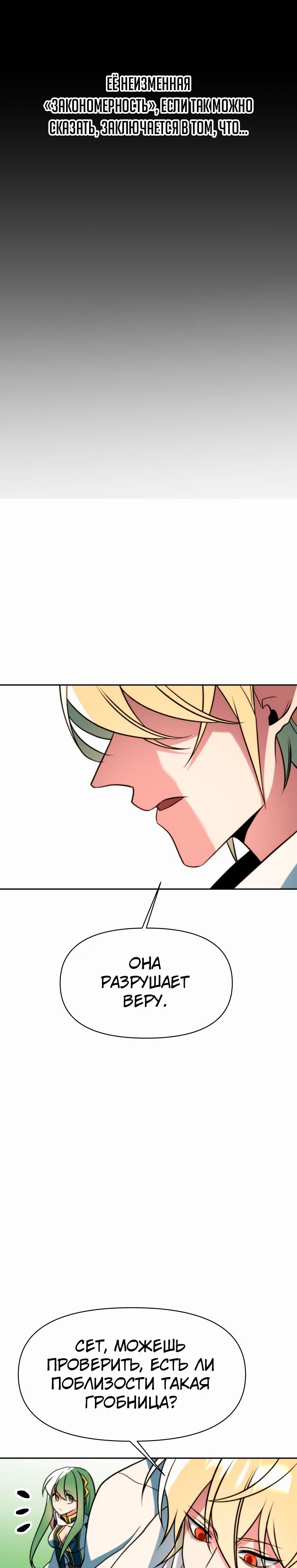 Read Архимаг Преодолевающий Регрессию RU Manga Online