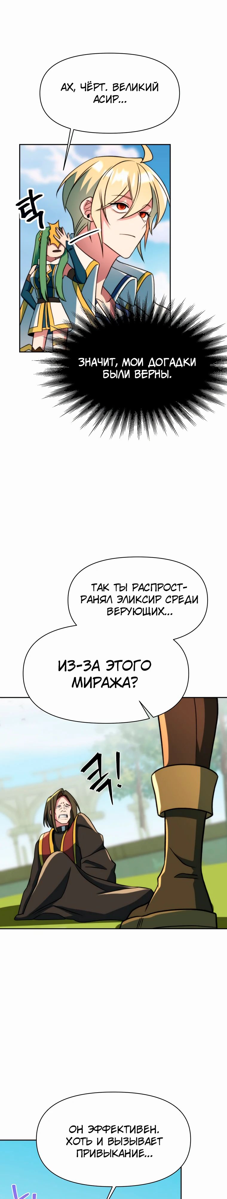 Read Архимаг Преодолевающий Регрессию RU Manga Online