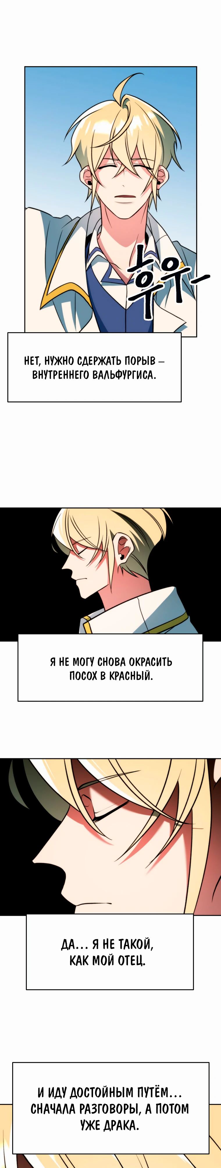 Read Архимаг Преодолевающий Регрессию RU Manga Online