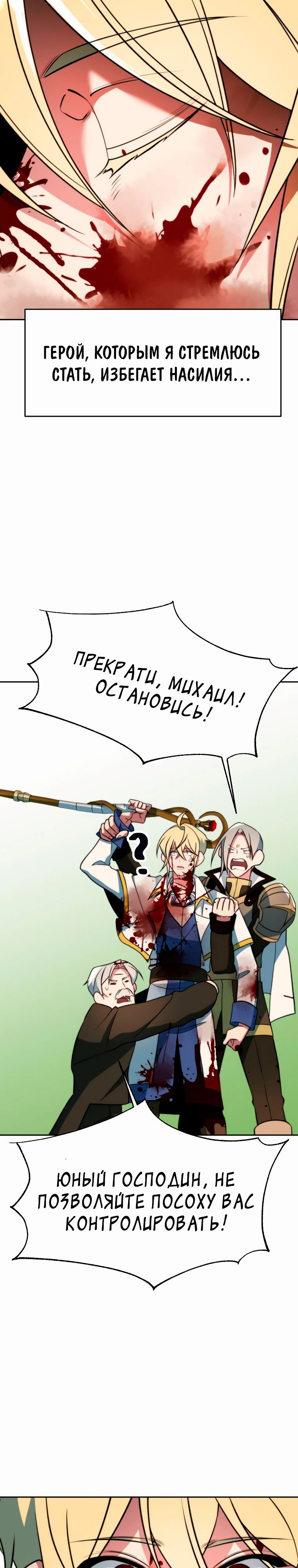 Read Архимаг Преодолевающий Регрессию RU Manga Online