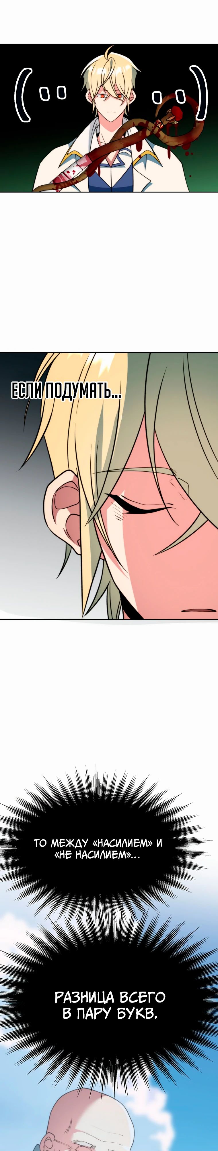 Read Архимаг Преодолевающий Регрессию RU Manga Online