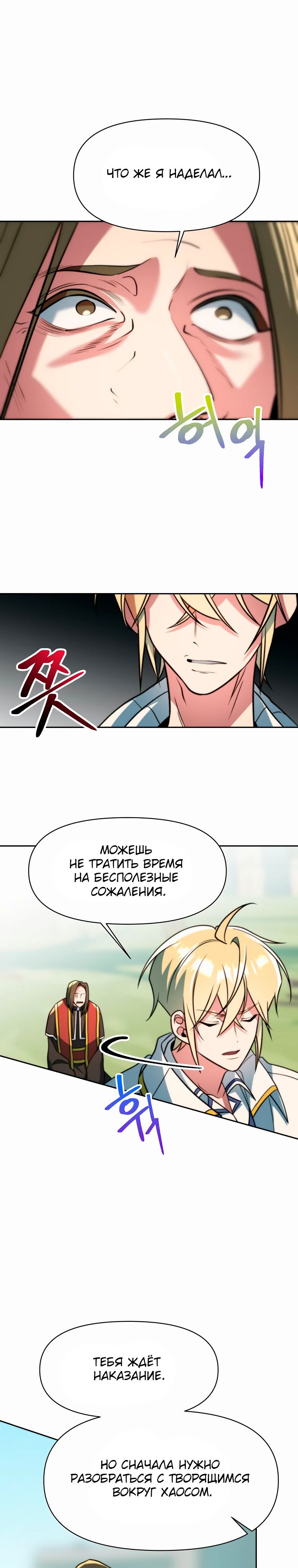 Read Архимаг Преодолевающий Регрессию RU Manga Online