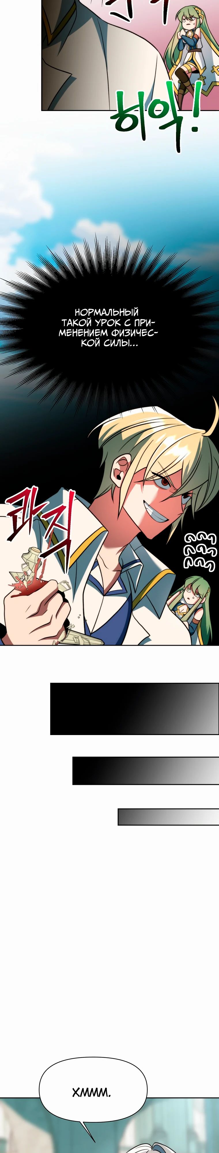 Read Архимаг Преодолевающий Регрессию RU Manga Online