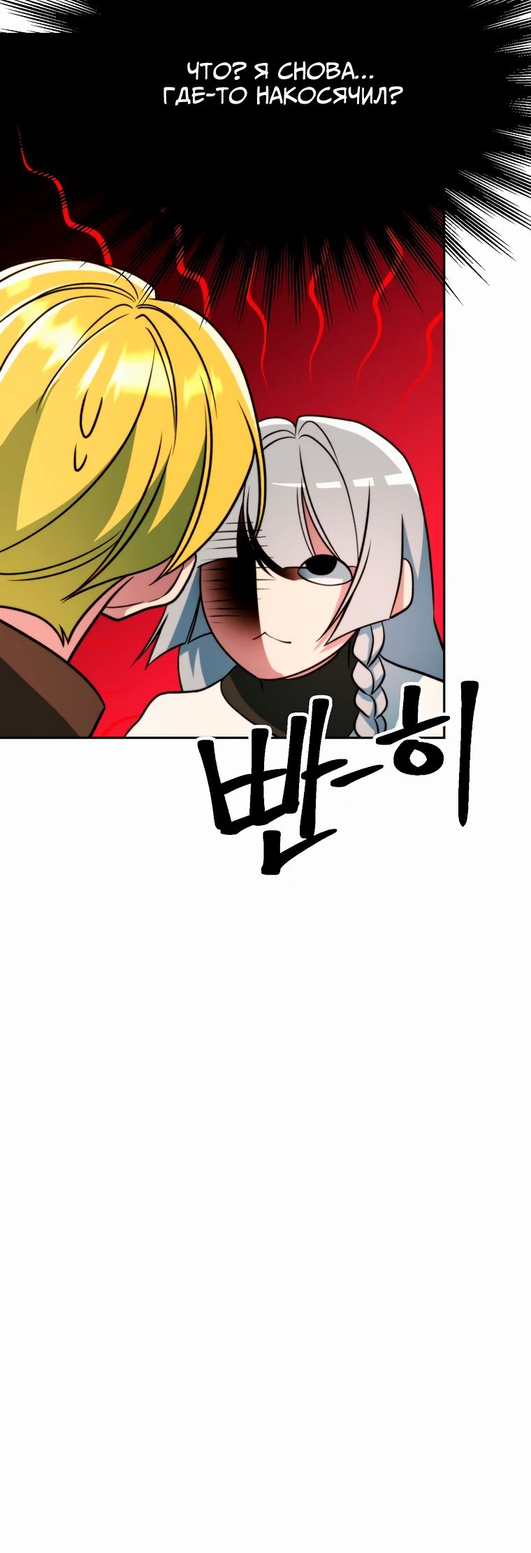 Read Архимаг Преодолевающий Регрессию RU Manga Online