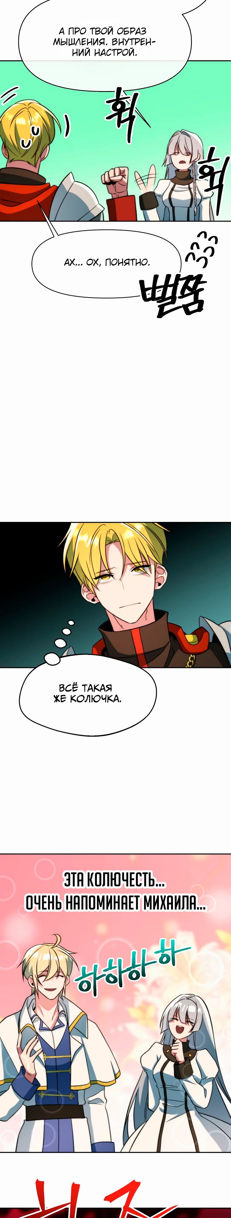 Read Архимаг Преодолевающий Регрессию RU Manga Online