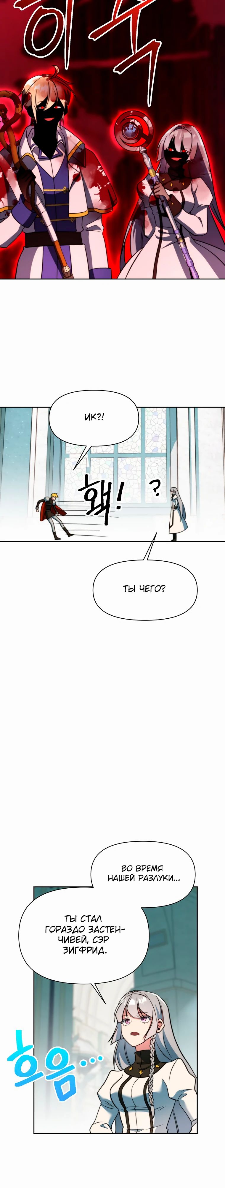 Read Архимаг Преодолевающий Регрессию RU Manga Online