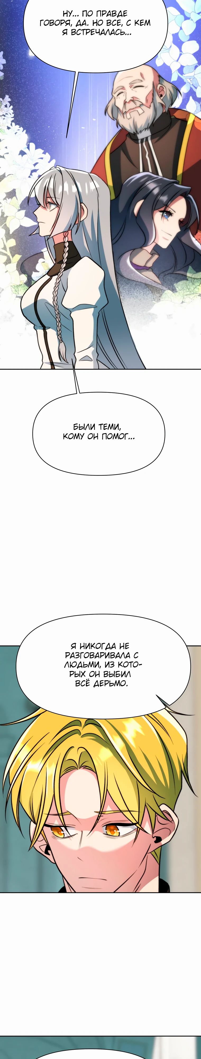 Read Архимаг Преодолевающий Регрессию RU Manga Online