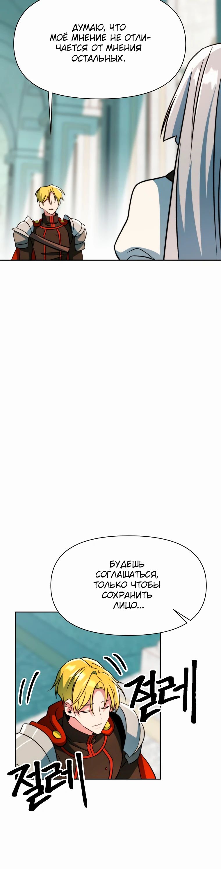 Read Архимаг Преодолевающий Регрессию RU Manga Online
