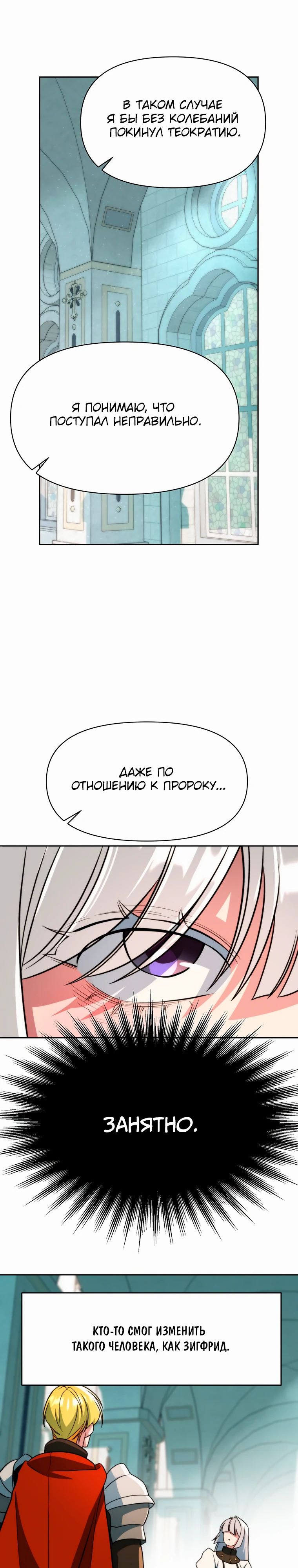 Read Архимаг Преодолевающий Регрессию RU Manga Online