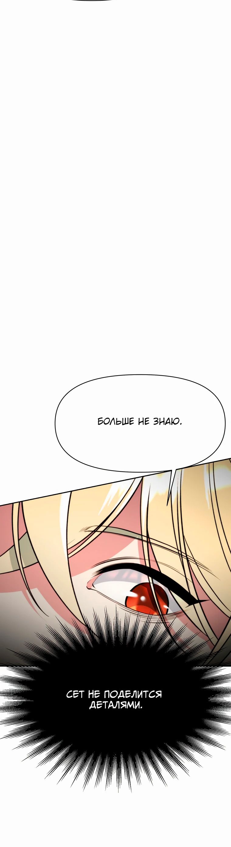 Read Архимаг Преодолевающий Регрессию RU Manga Online