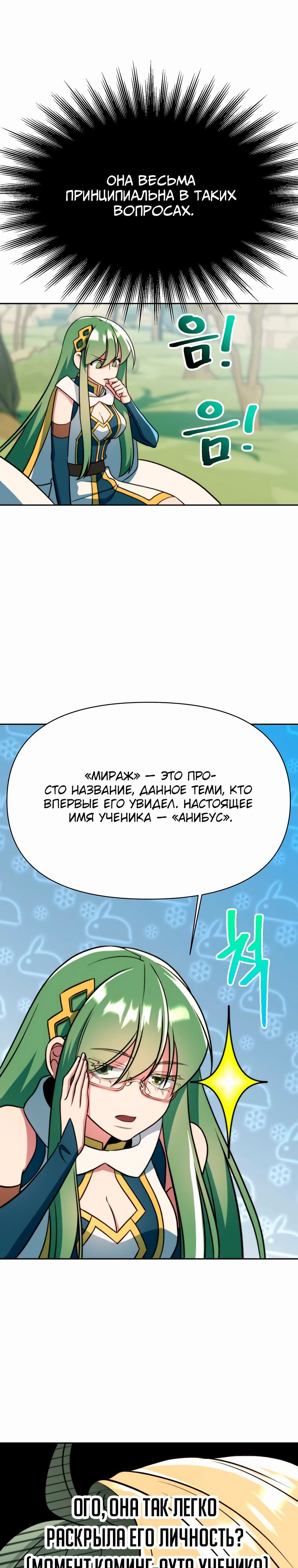 Read Архимаг Преодолевающий Регрессию RU Manga Online