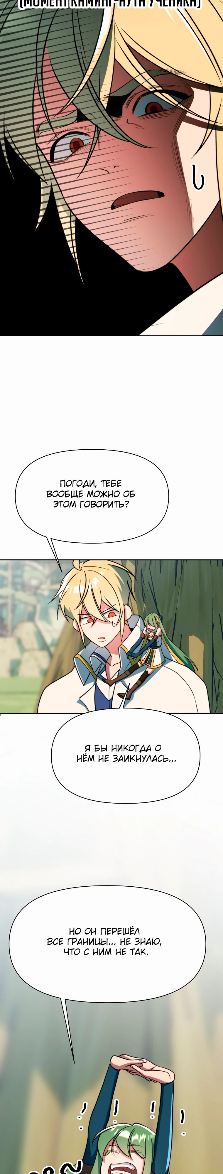 Read Архимаг Преодолевающий Регрессию RU Manga Online