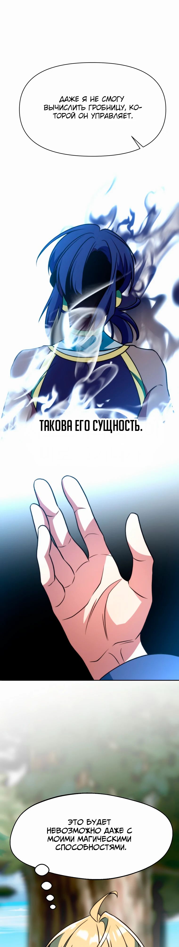 Read Архимаг Преодолевающий Регрессию RU Manga Online
