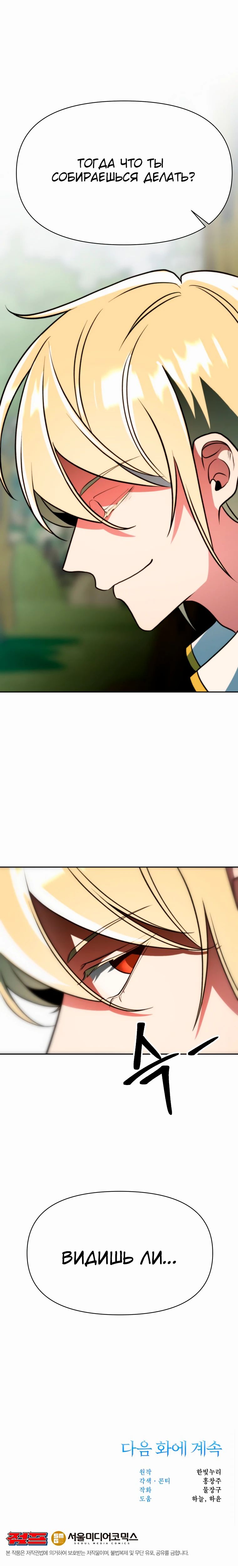 Read Архимаг Преодолевающий Регрессию RU Manga Online